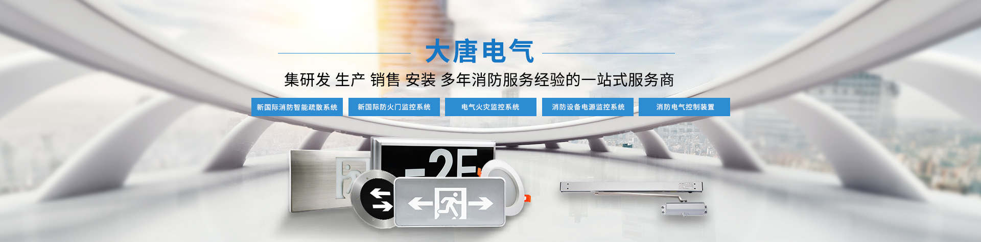 智能消防疏散指示系統(tǒng)的原理是什么？智能消防疏散指示系統(tǒng)廠家在線解答